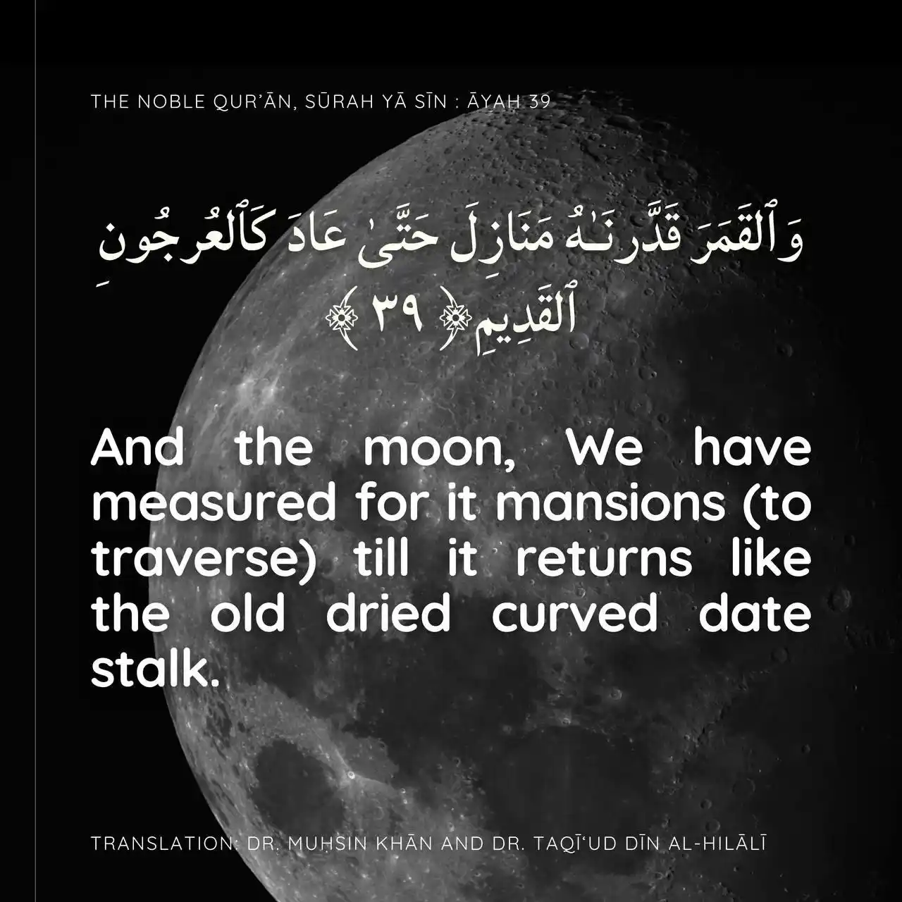 The Truth Is Clear [الحق واضح] post