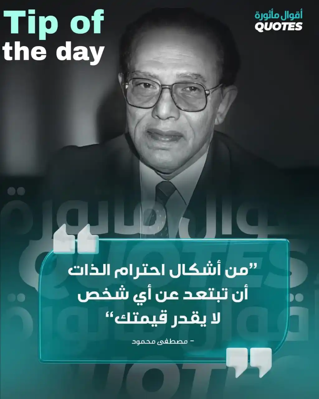 Tip of the day ✨🤍 post