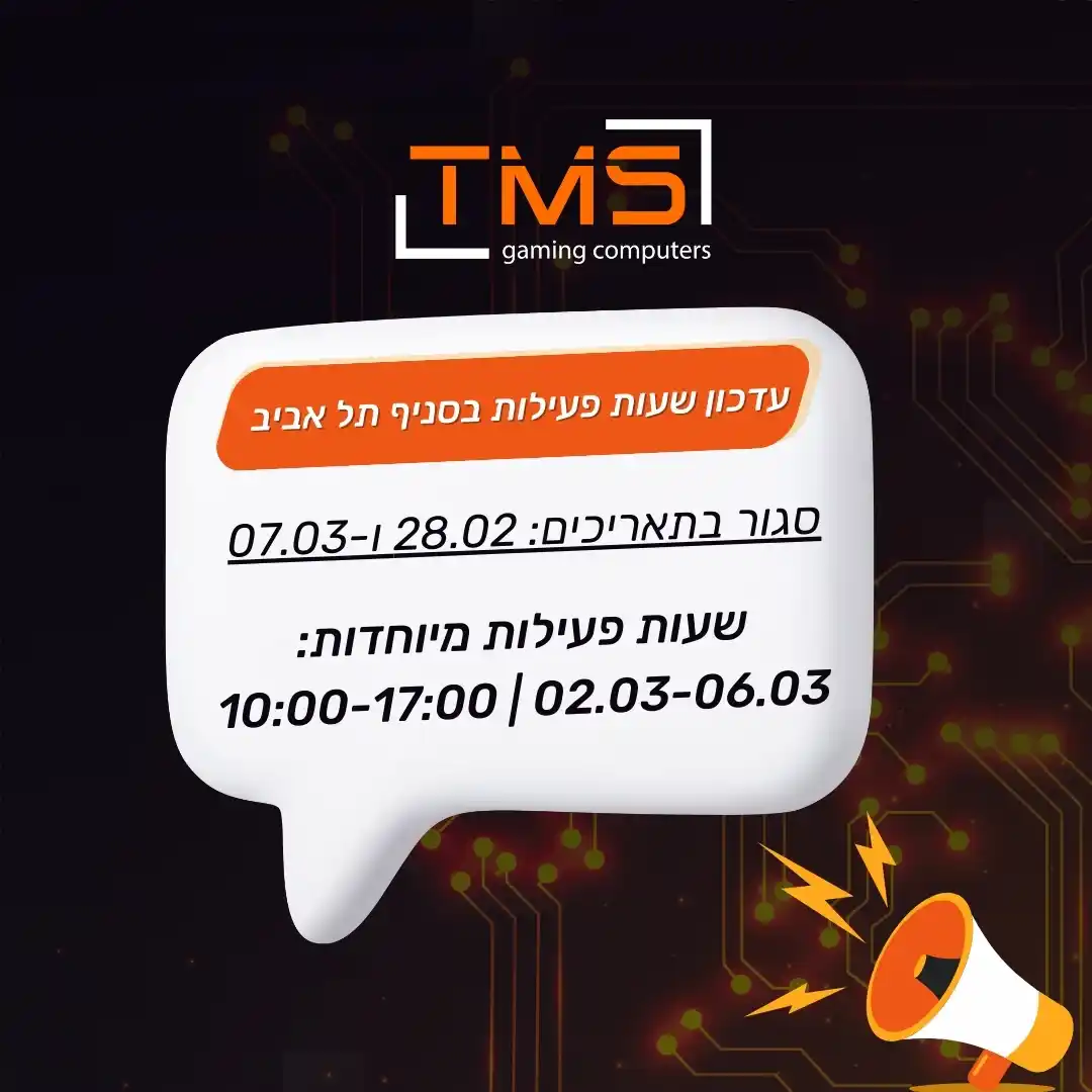 TMS.co.il מחשבים post