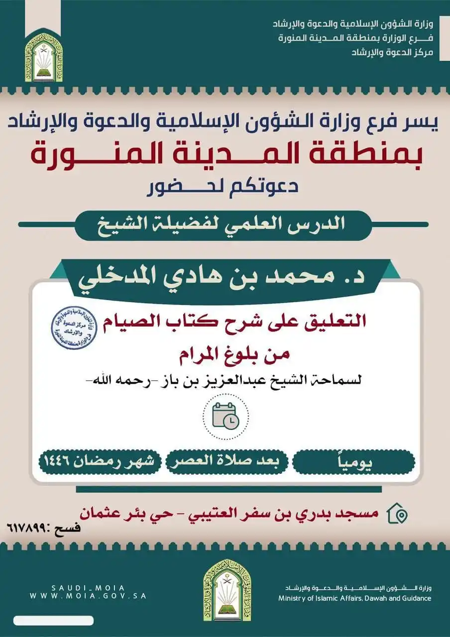 تراث الشيخ الدكتور محمد بن هادي المدخلي post