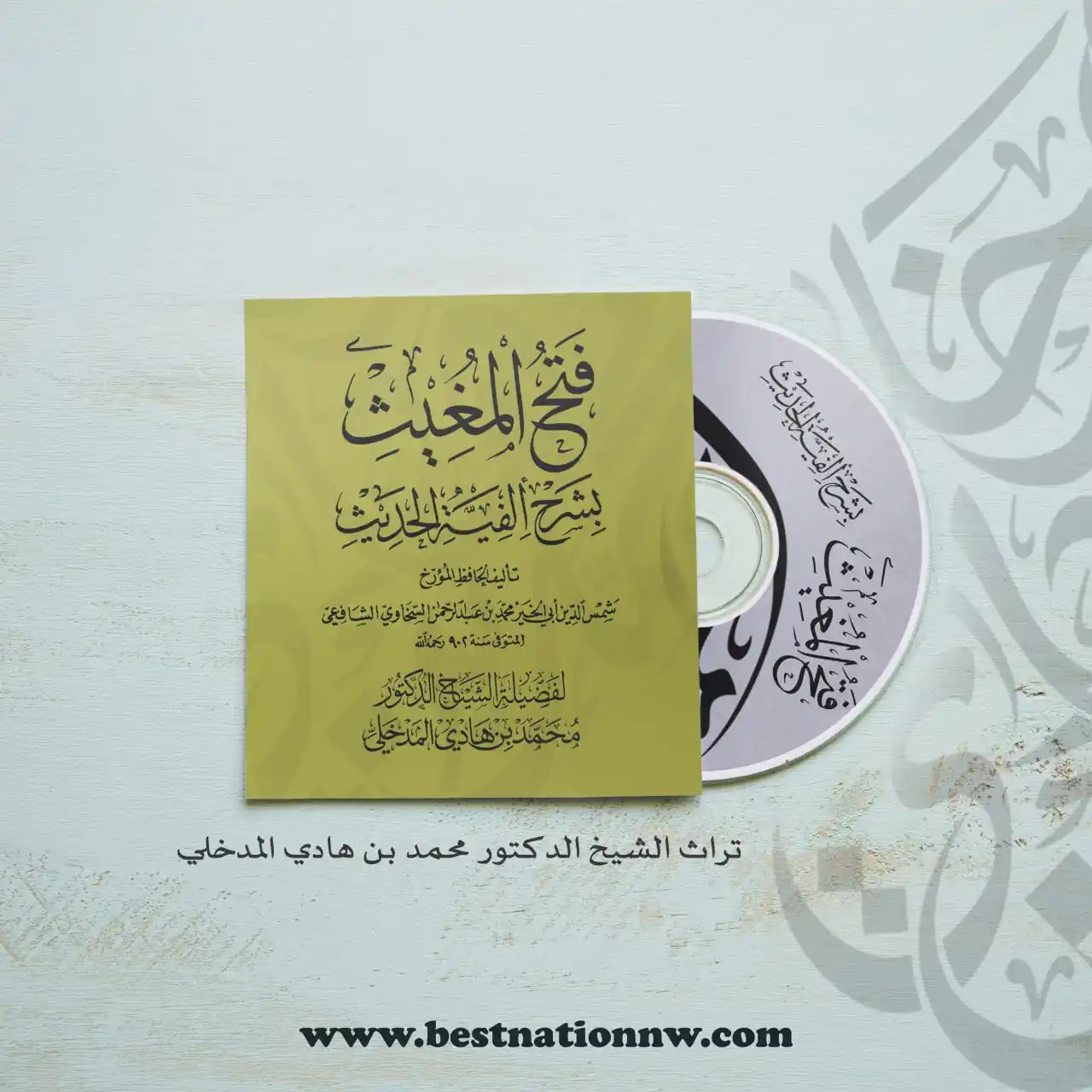 تراث الشيخ الدكتور محمد بن هادي المدخلي post