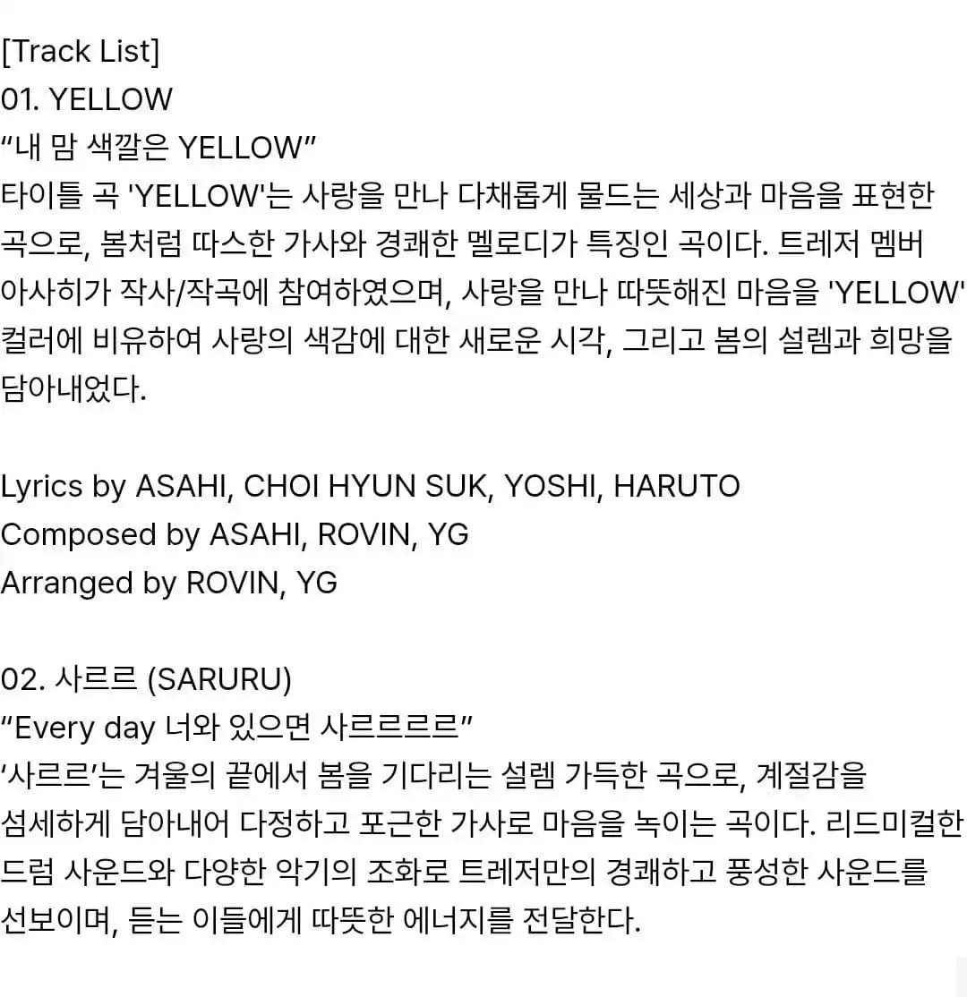 Image from ✧TREASURE FOREVER✧: TREASURE SPECIAL MINI ALBUM [PLEASURE] – Track Description  ✨ YELLOW  ...