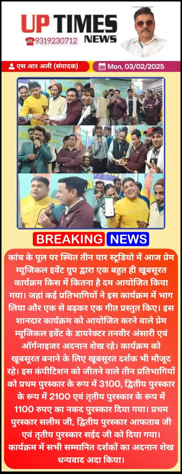 UP TIMES NEWS 24 LIVE🗞️ post
