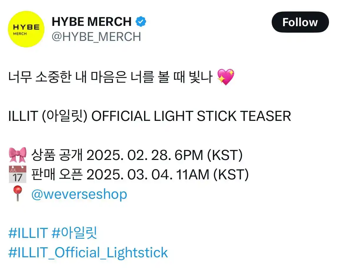 Image from UPDATE ILLIT 💜: *༊·˚ @.HYBE_MERCH TWITTER UPDATE ་༘࿐* ᯓ★ : Hatiku yang berharga bersi...