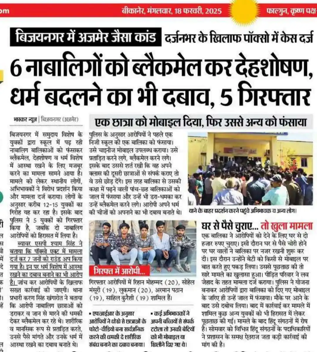विश्व हिंदू रक्षा संगठन 🚩 post