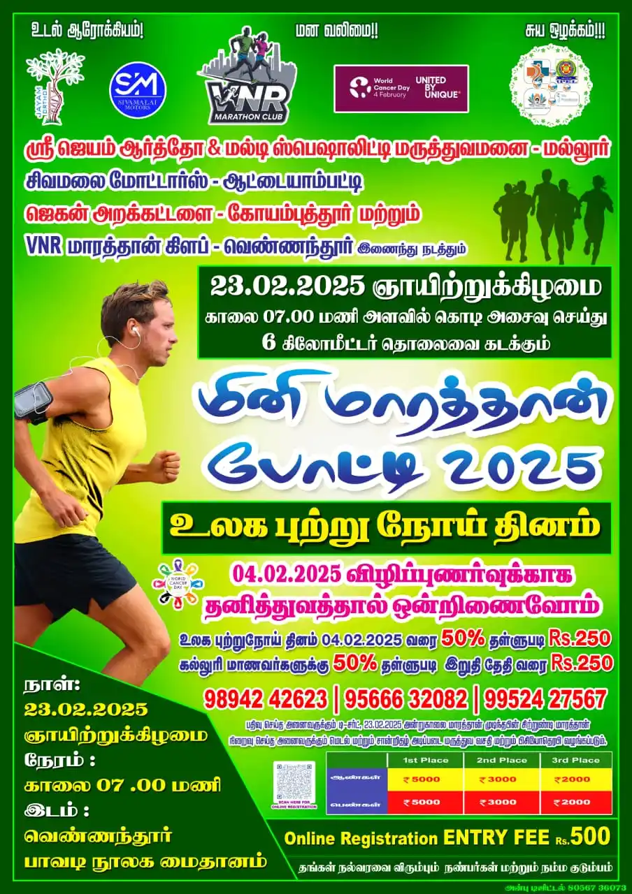 VNR Foundation News Channel, Vennandur - 637505 post