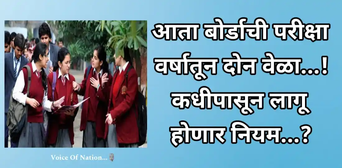 Voice Of Nation...🎙️ post