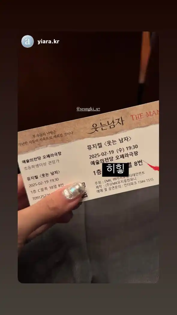 WAVE TO EARTH | 𐙚 INFO post