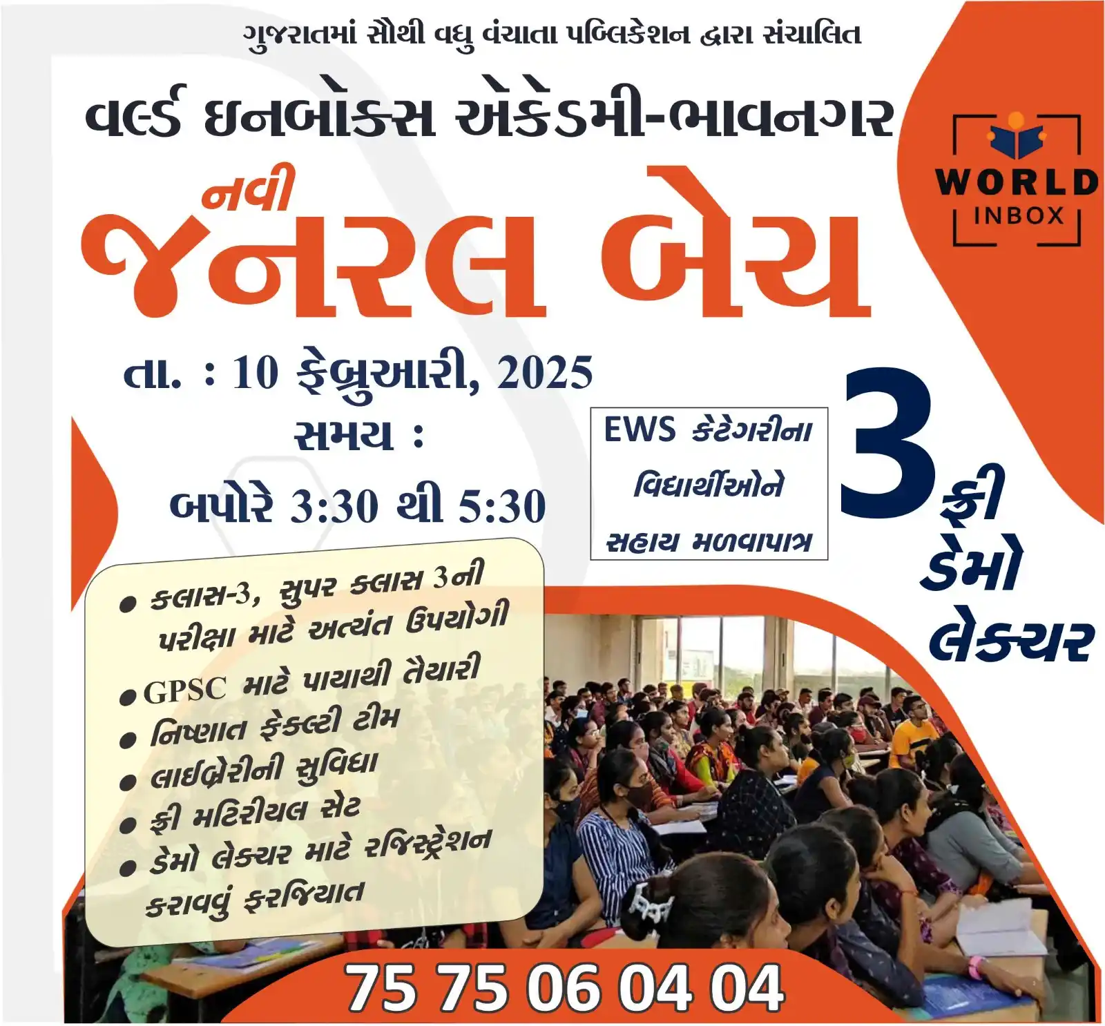 WORLD INBOX ACADEMY post