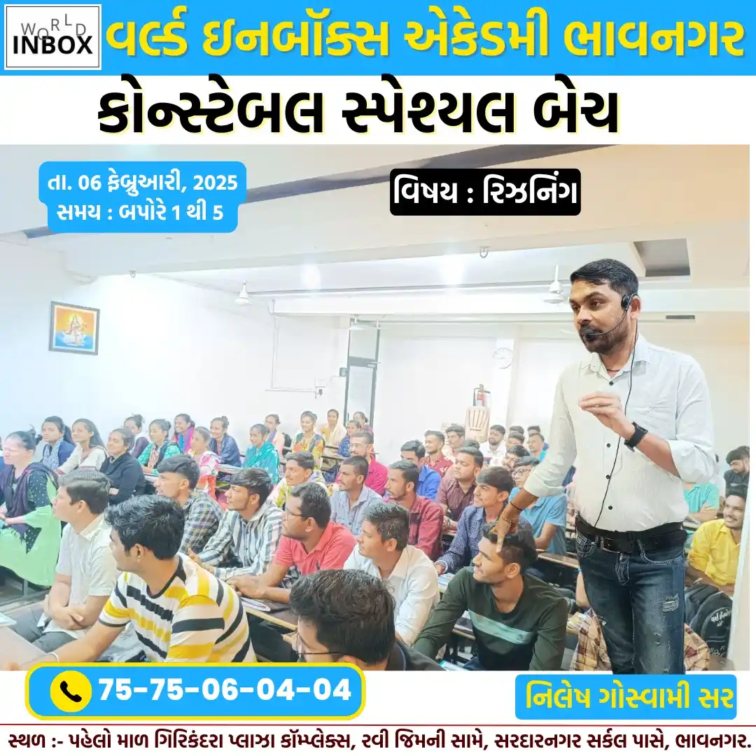 WORLD INBOX ACADEMY post