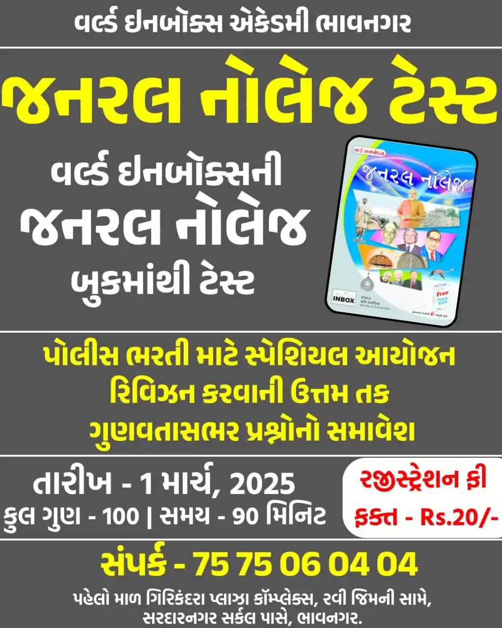 WORLD INBOX ACADEMY post