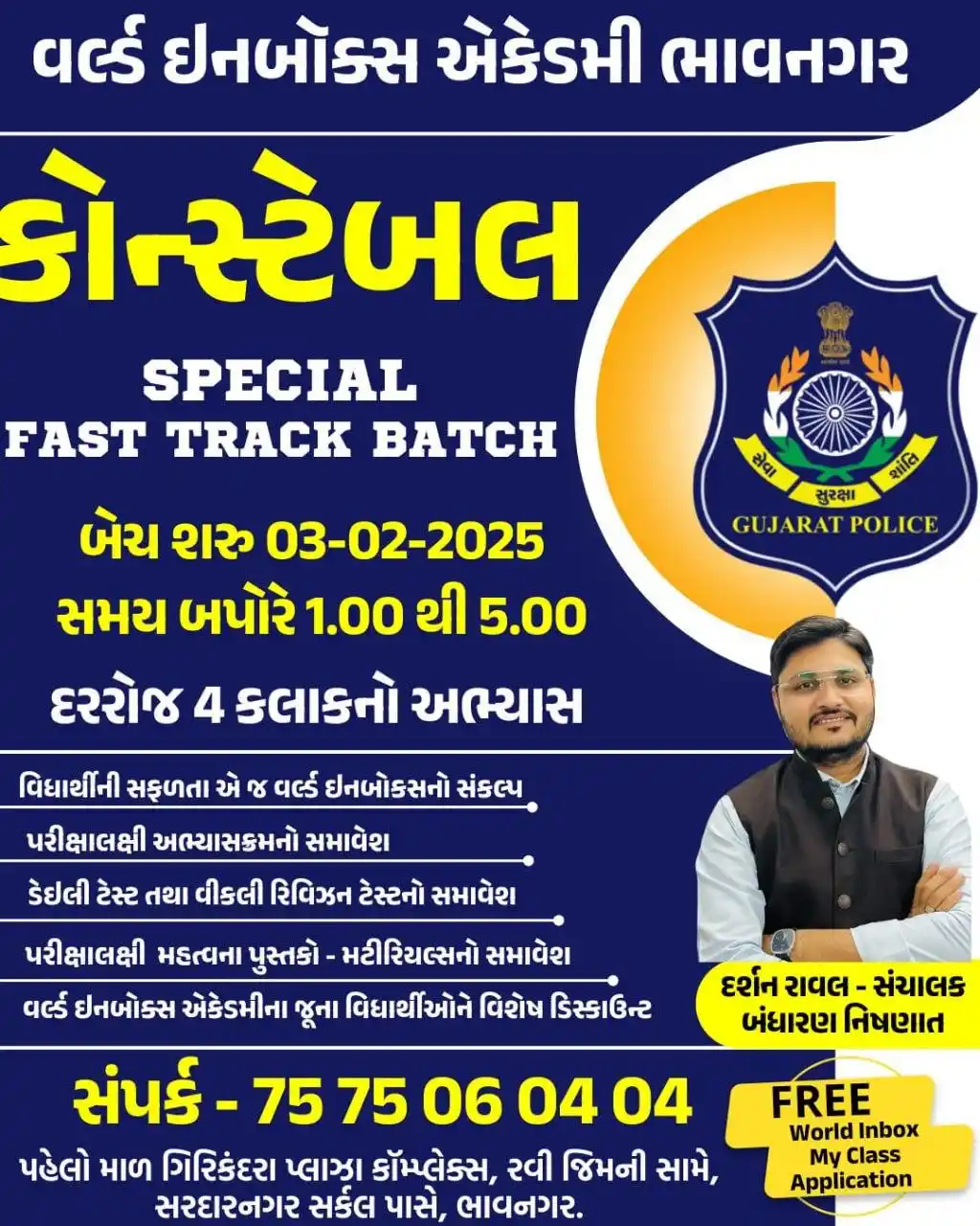 WORLD INBOX ACADEMY post