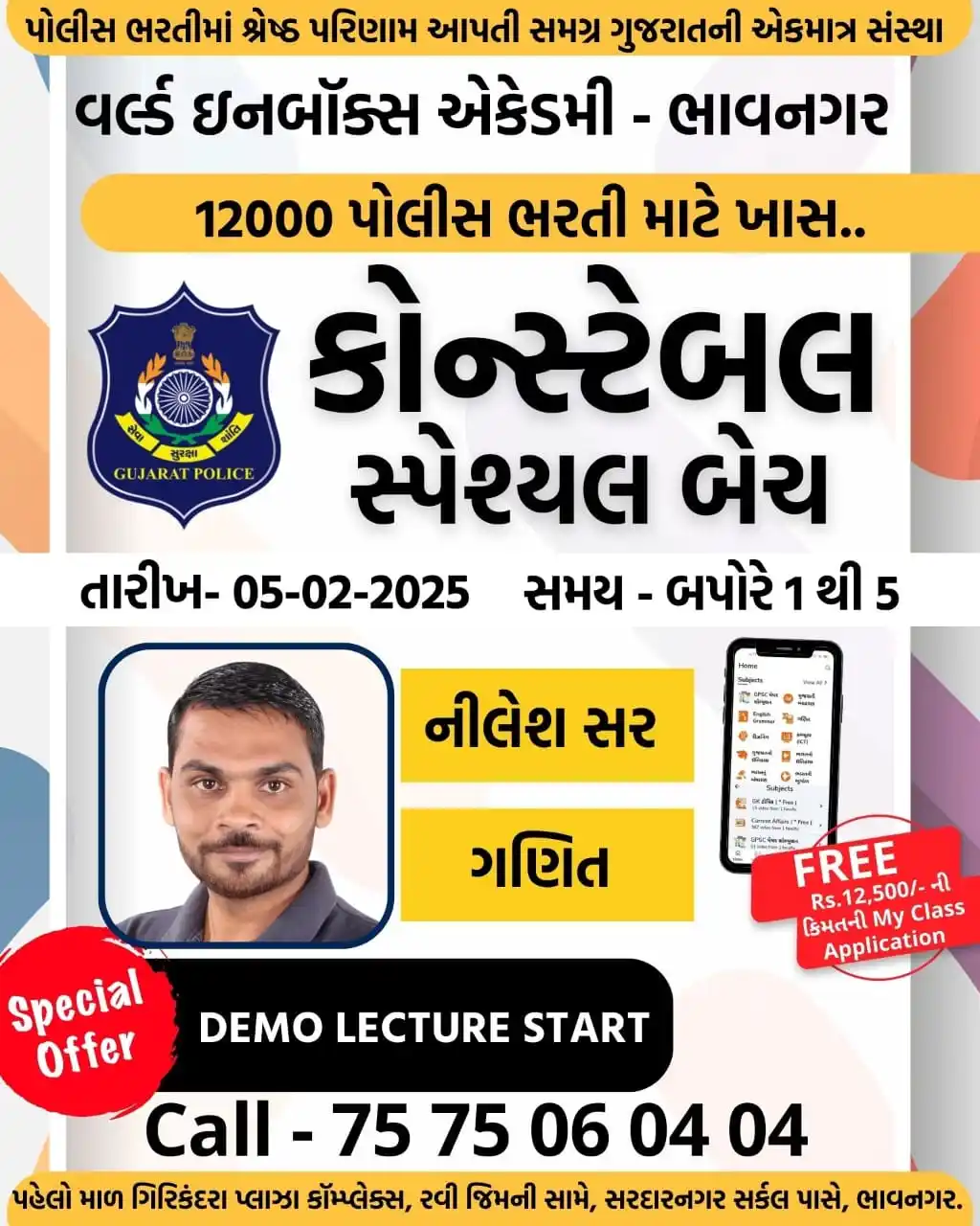 WORLD INBOX ACADEMY post