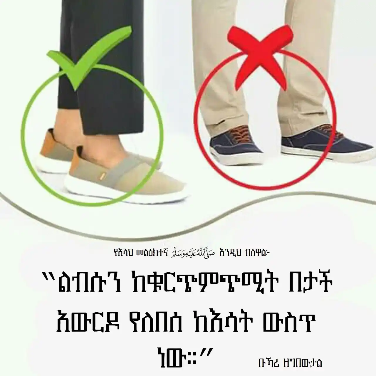 የቡኻሪና ሙስሊም ሐዲሶች በአማርኛ post