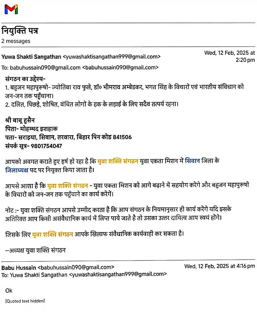 युवा शक्ति संगठन post