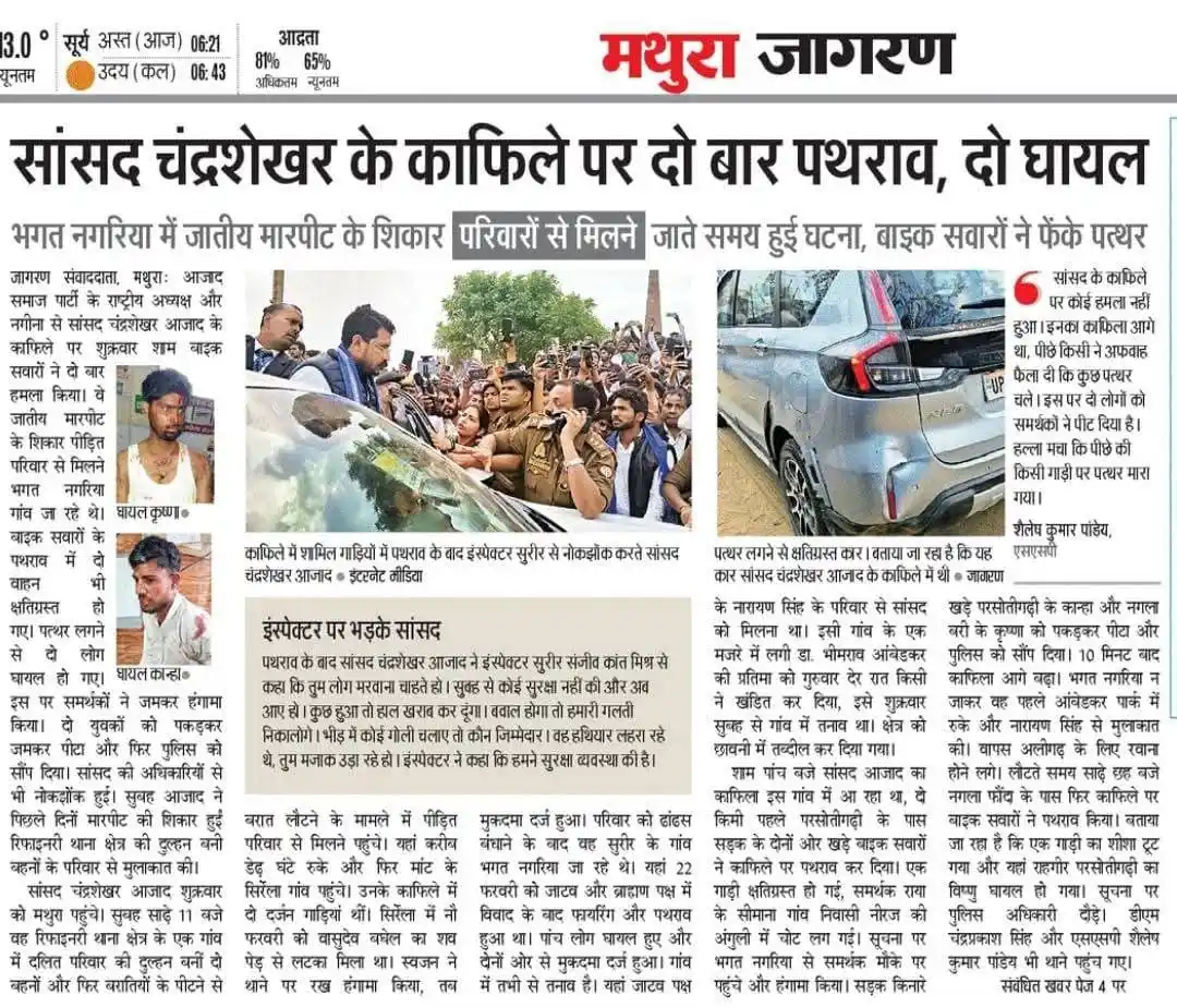 युवा शक्ति संगठन post