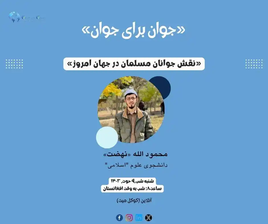 YOUTH For YOUTH جوان برای جوان post