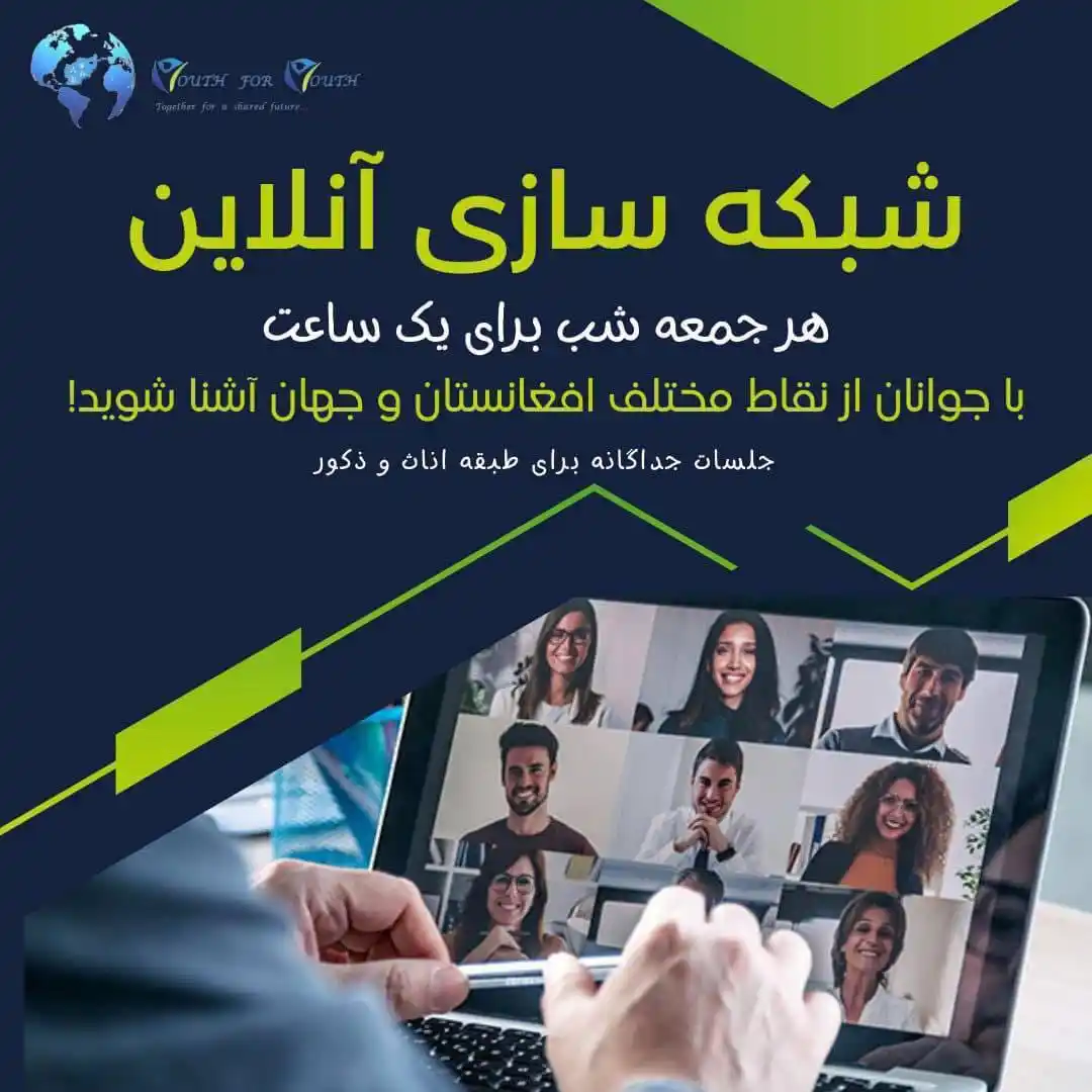 YOUTH For YOUTH جوان برای جوان post