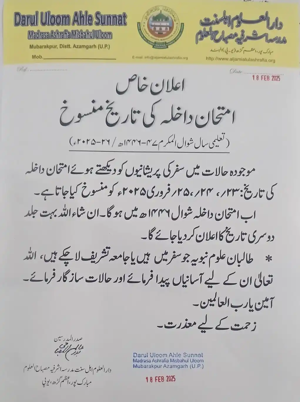 زعیم العلما کوچنگ سینٹربائسی،پورنیہ post