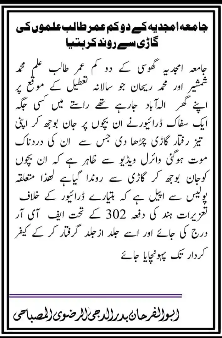 زعیم العلما کوچنگ سینٹربائسی،پورنیہ post
