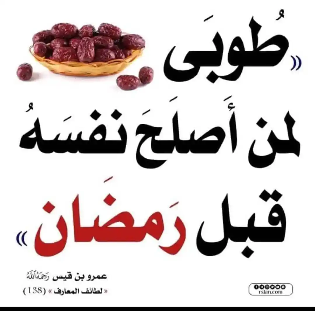 📚 اقتباسات |  إلى الله نعود 🤍🌙 | Quotes 🖊 Iqtibasat post