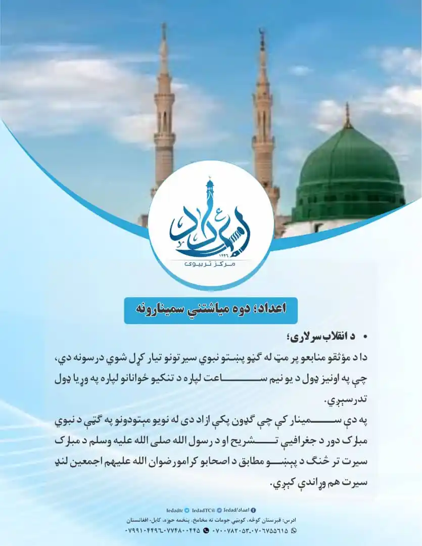 اعداد/Iedad post