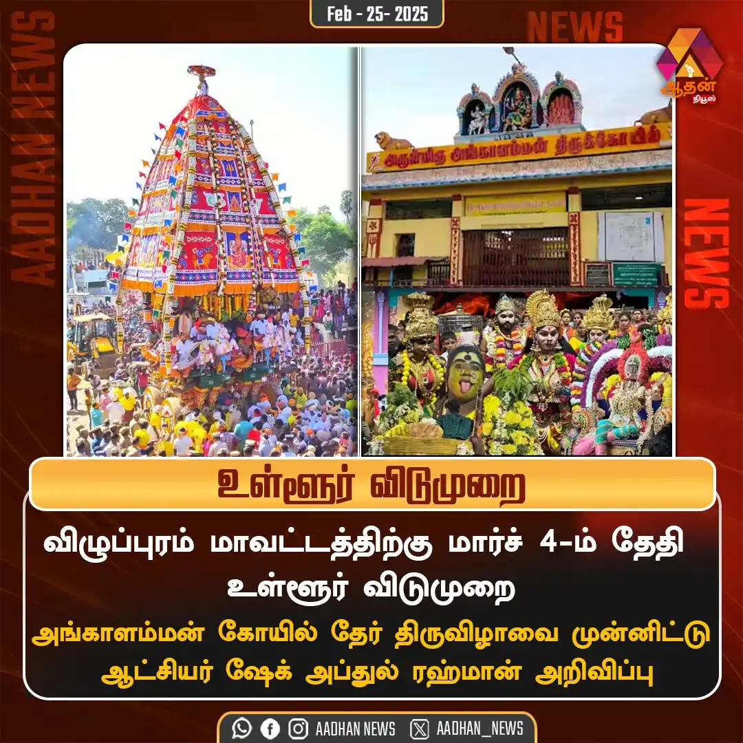Aadhan Media post