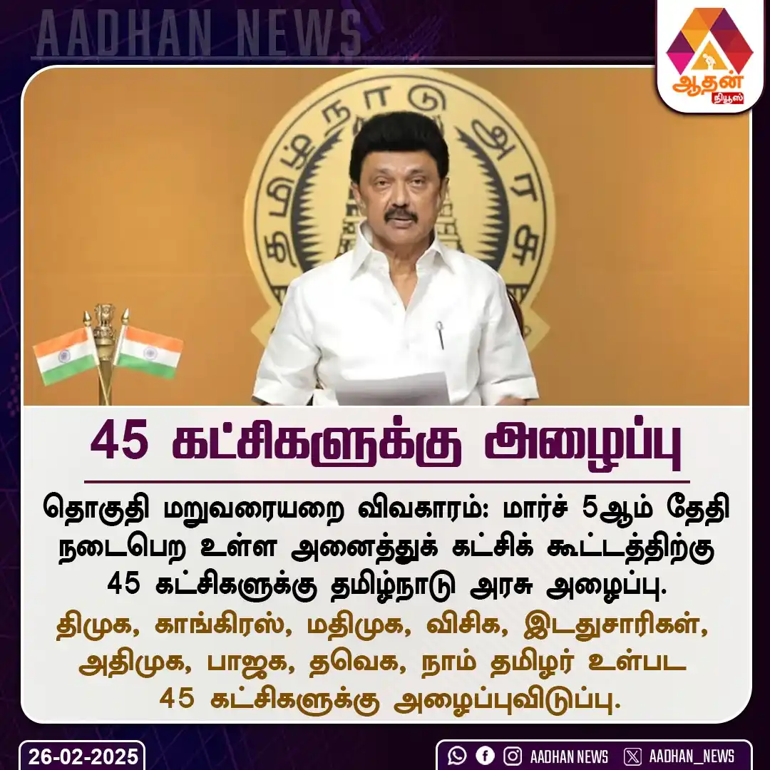 Aadhan Media post