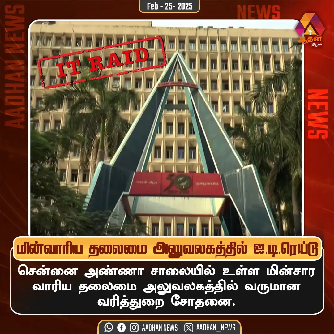 Aadhan Media post