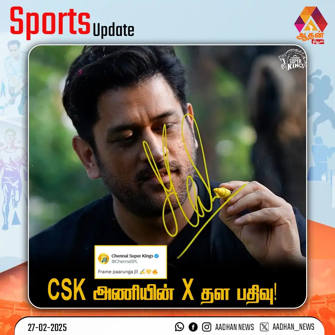Image from Aadhan Media: நேற்று சென்னை வந்த 'தல' தோனியின் க்ளிக்!...