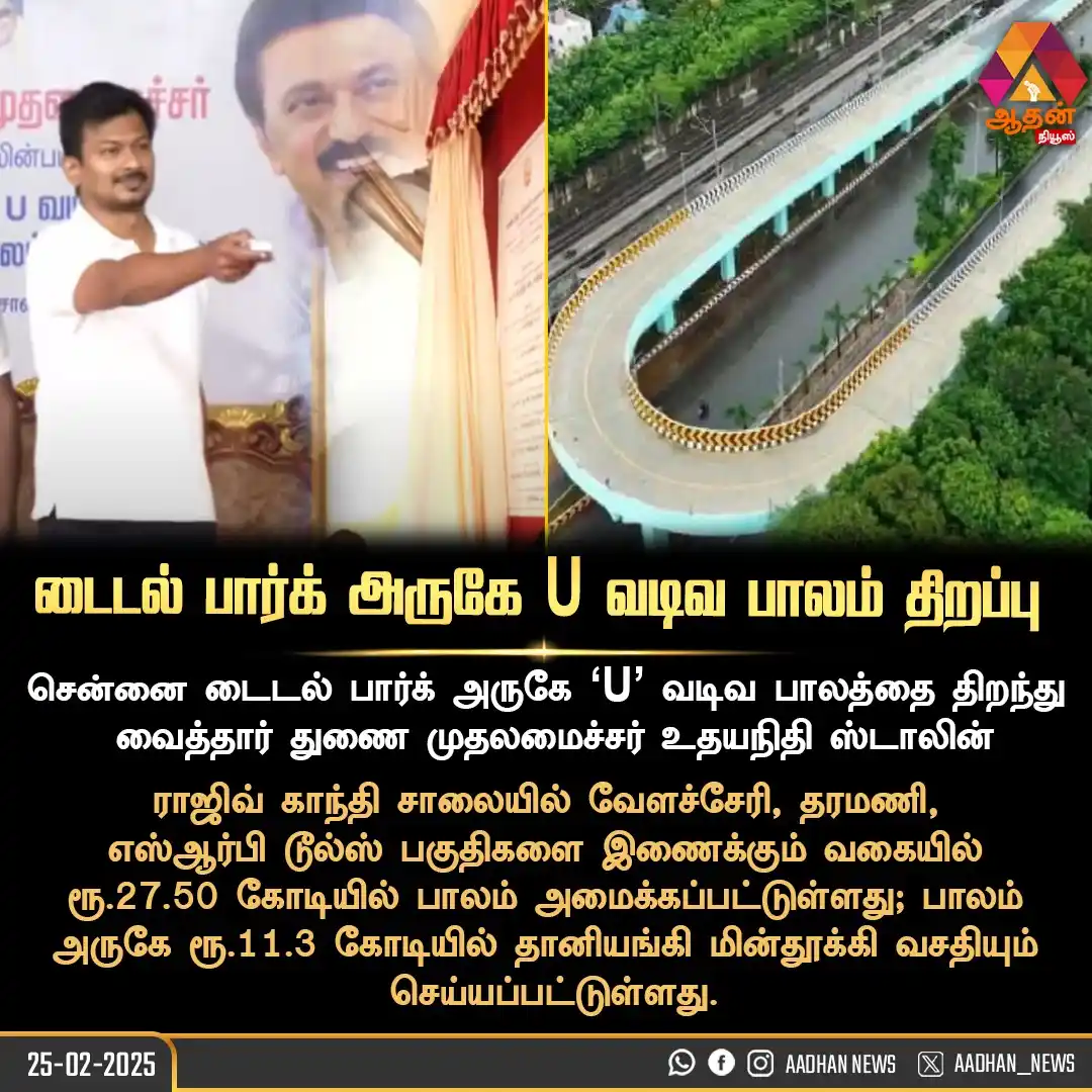 Aadhan Media post