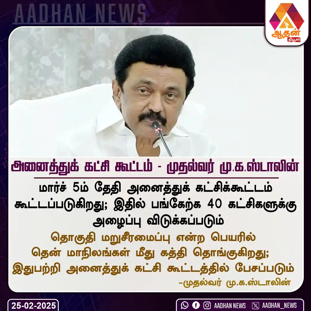 Aadhan Media post