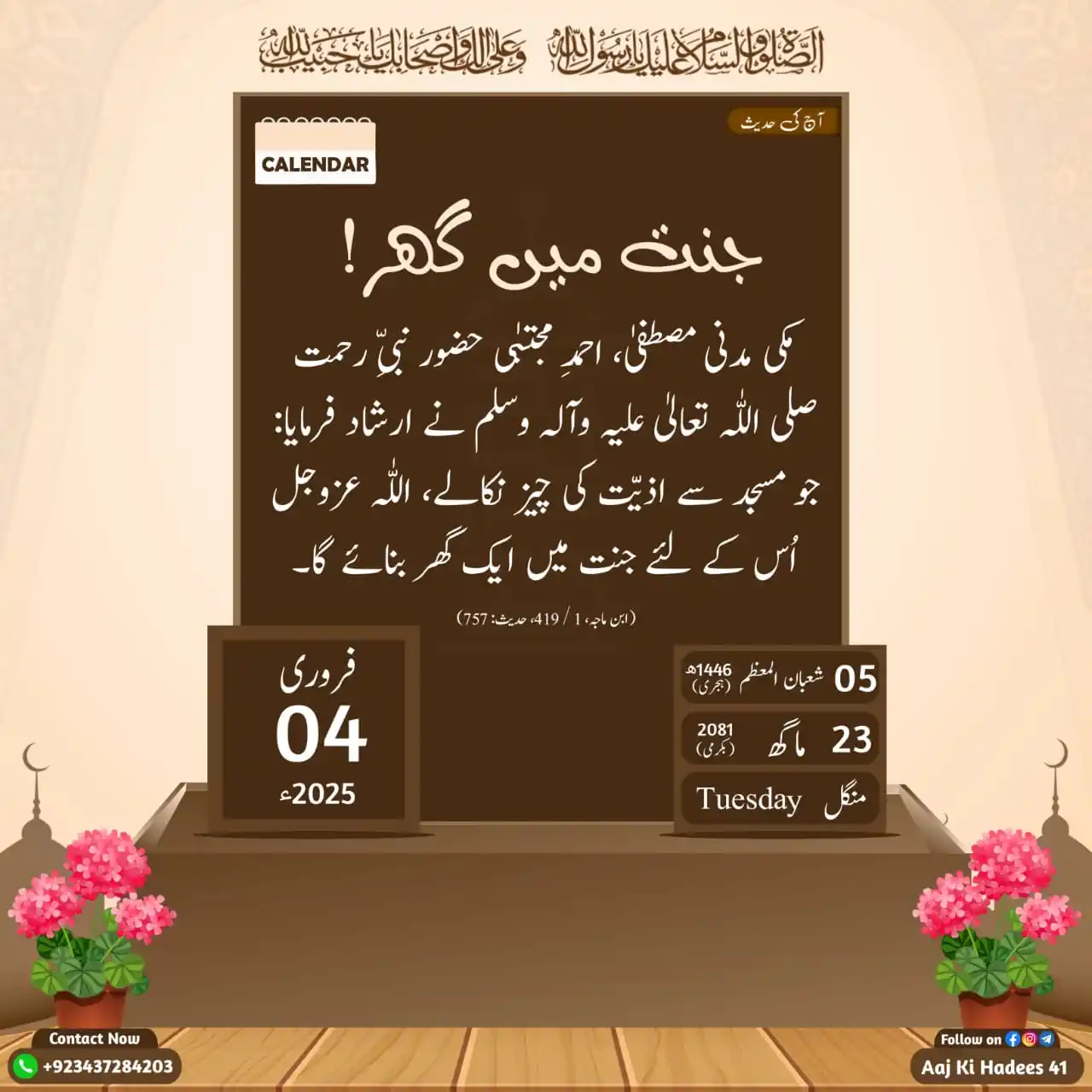 𝐀𝐚𝐣_𝐊𝐢_𝐇𝐚𝐝𝐞𝐞𝐬 post