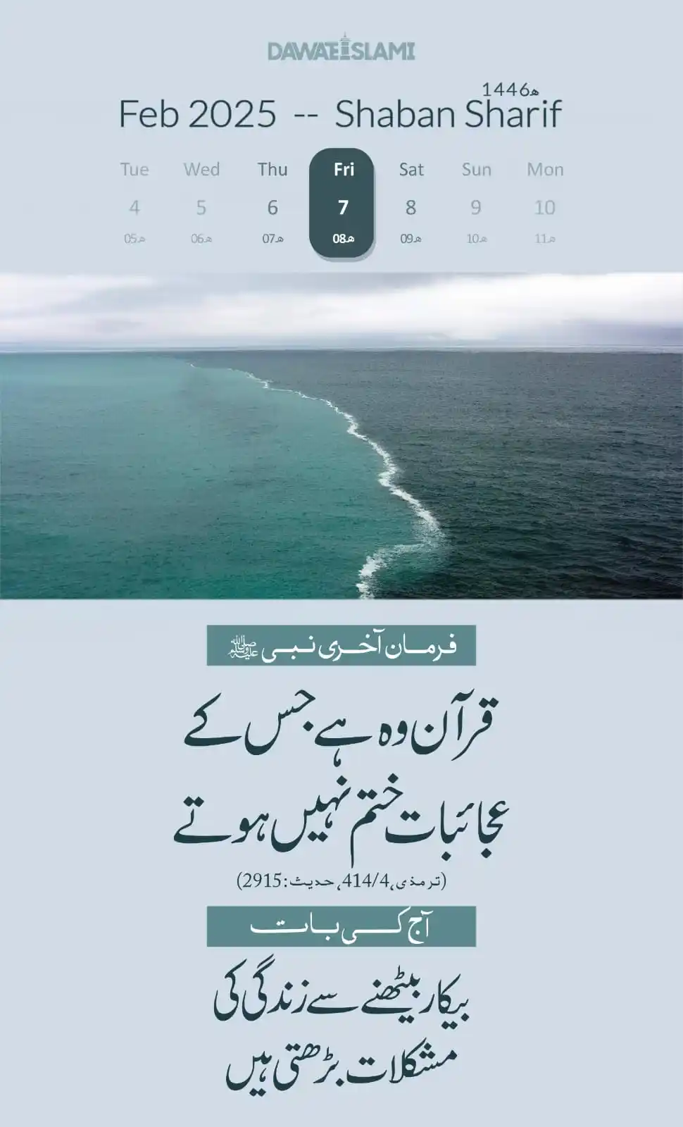 𝐀𝐚𝐣_𝐊𝐢_𝐇𝐚𝐝𝐞𝐞𝐬 post