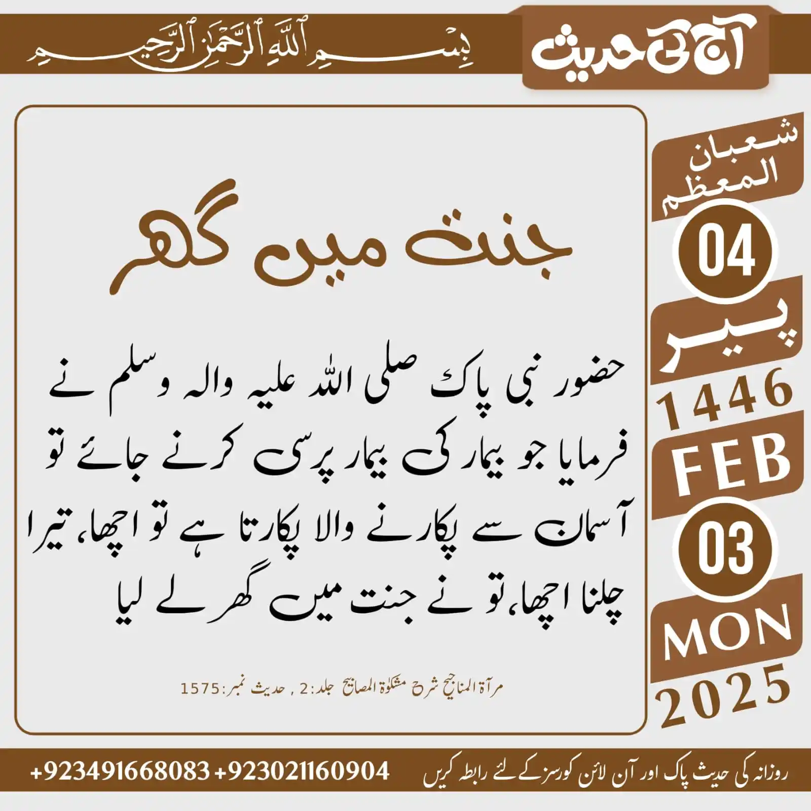 𝐀𝐚𝐣_𝐊𝐢_𝐇𝐚𝐝𝐞𝐞𝐬 post