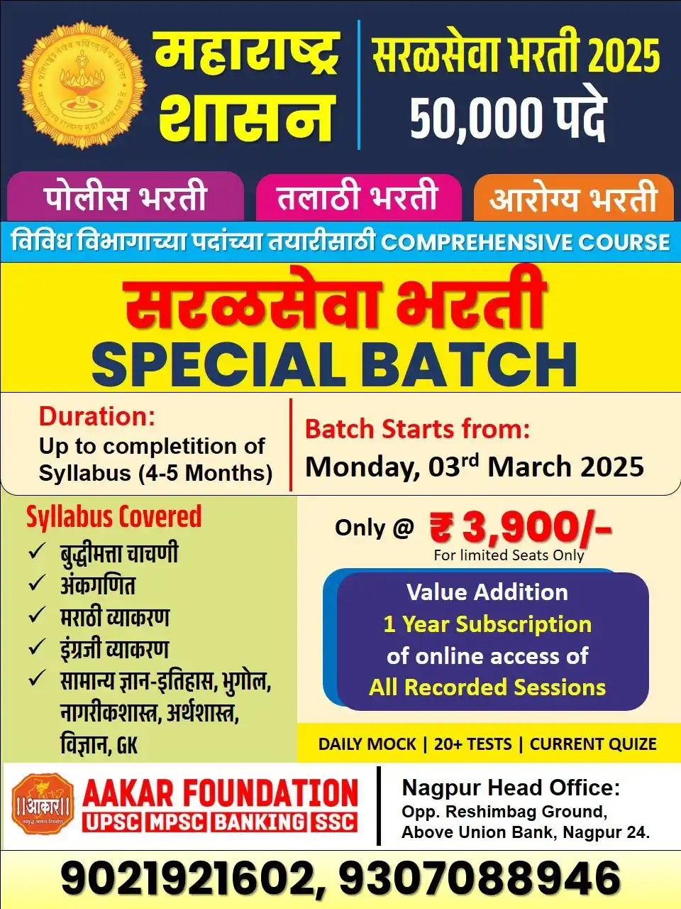AakarUPSCMPSC post