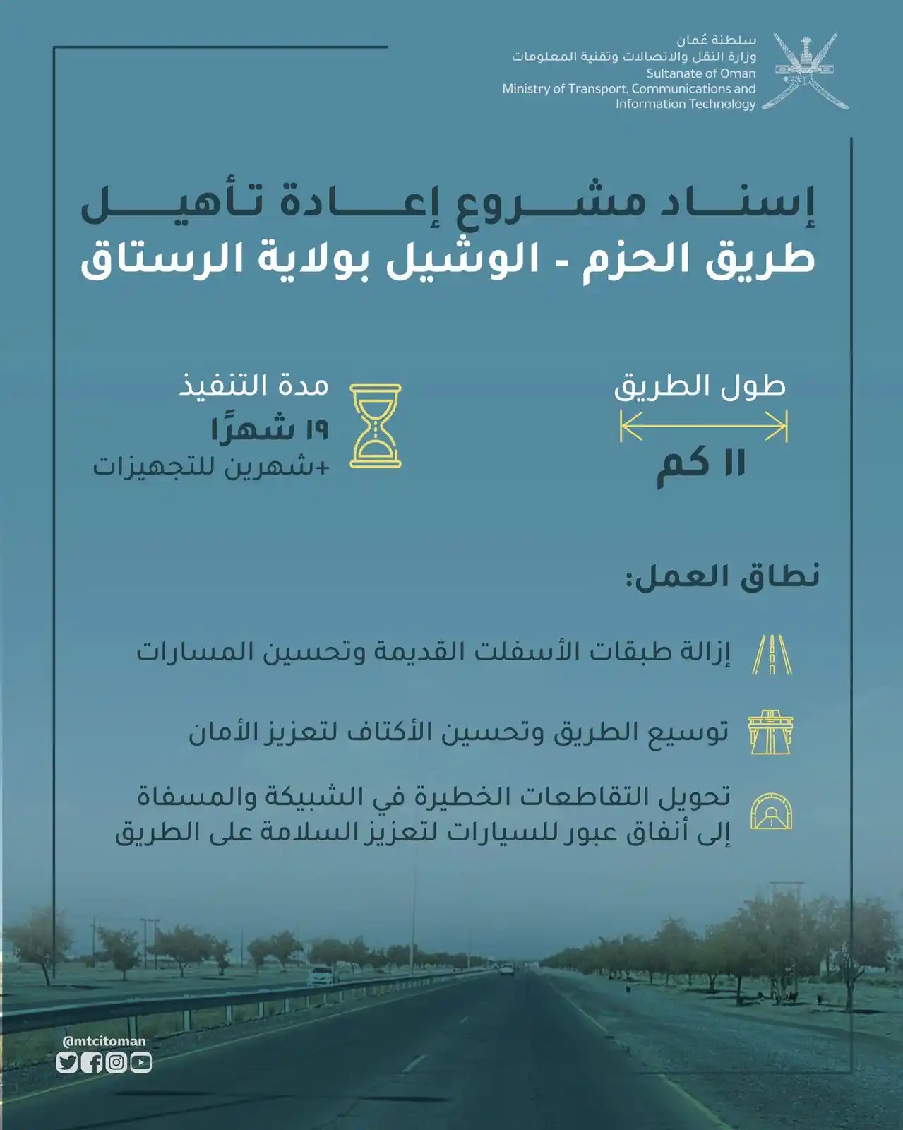 علوم الرستاق post