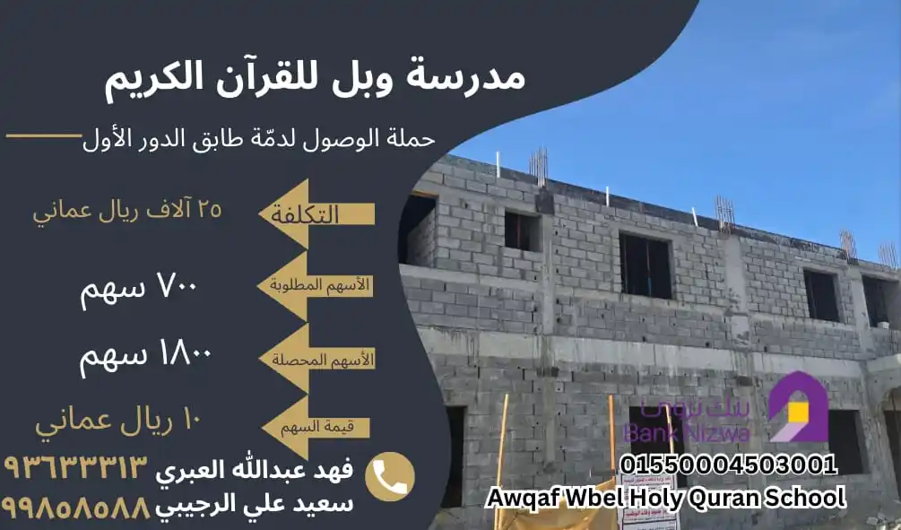 علوم الرستاق post