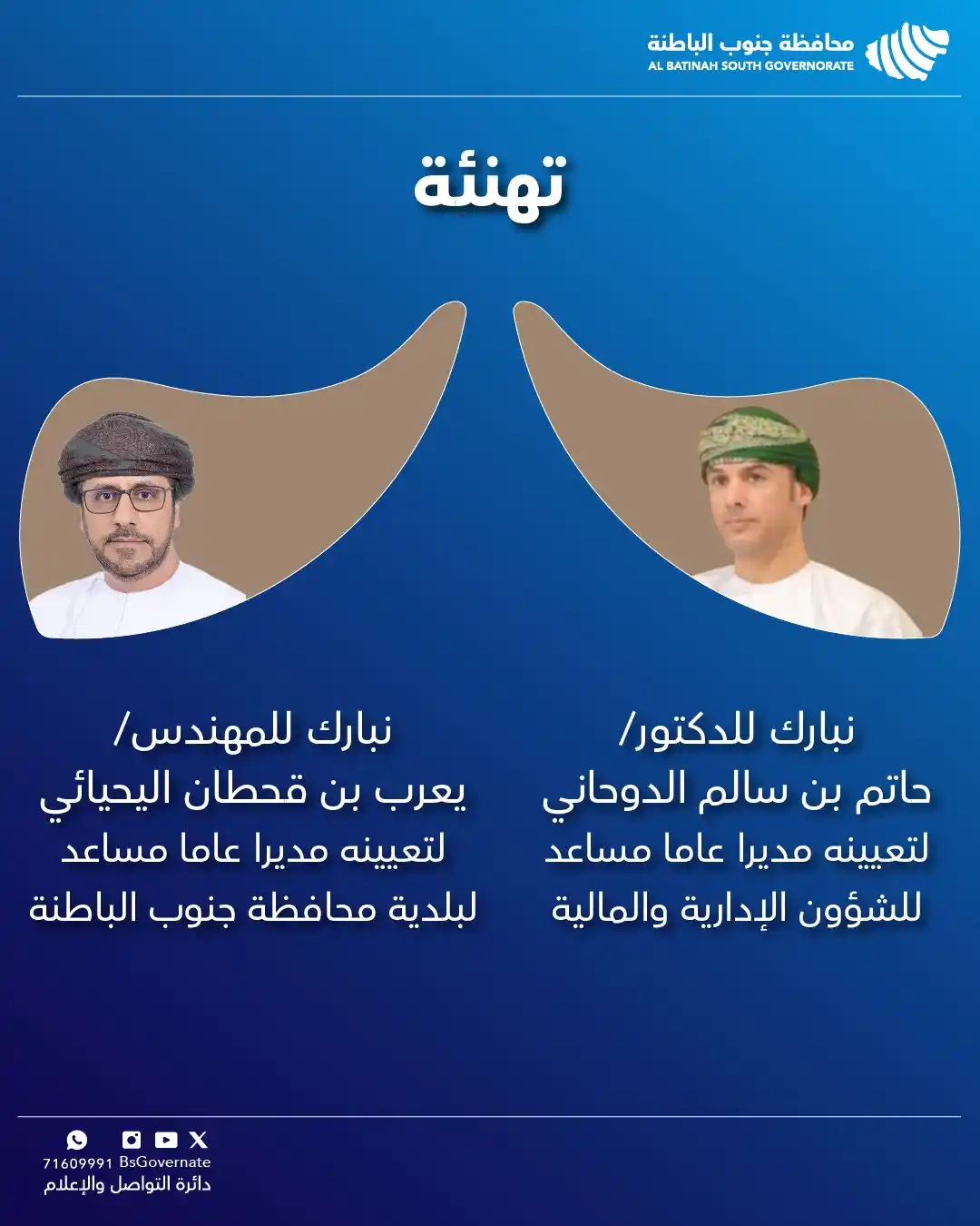 علوم الرستاق post