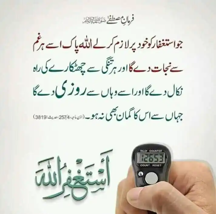 AAO APNI ISLAAH KAREN [JRM] post