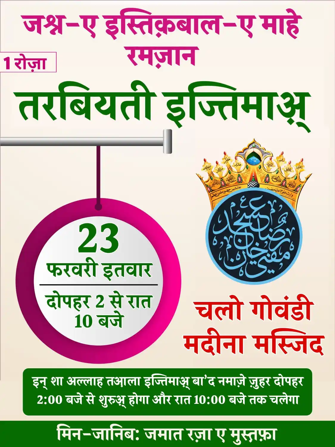 AAO APNI ISLAAH KAREN [JRM] post