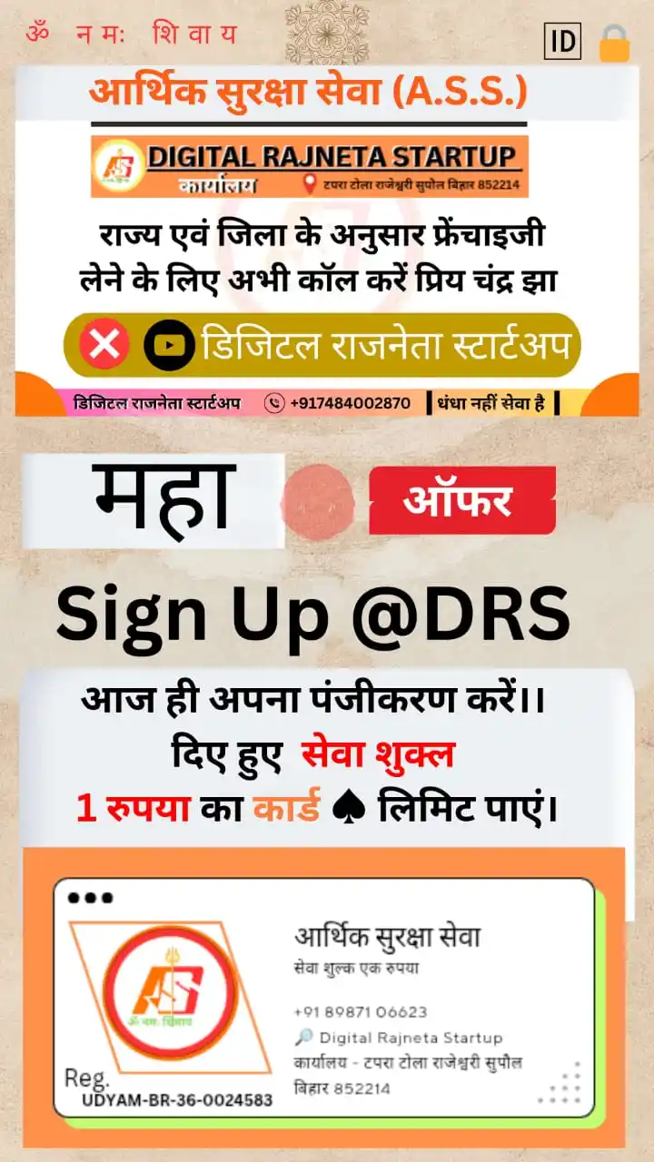 आर्थिक सुरक्षा सेवा कार्यालय post
