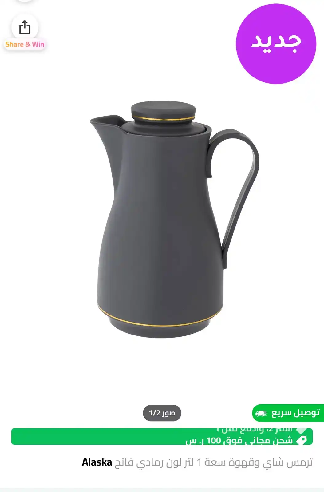 عروض وتخفيضات السعودية  post