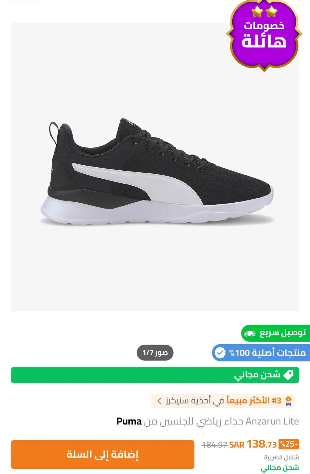 عروض وتخفيضات السعودية  post