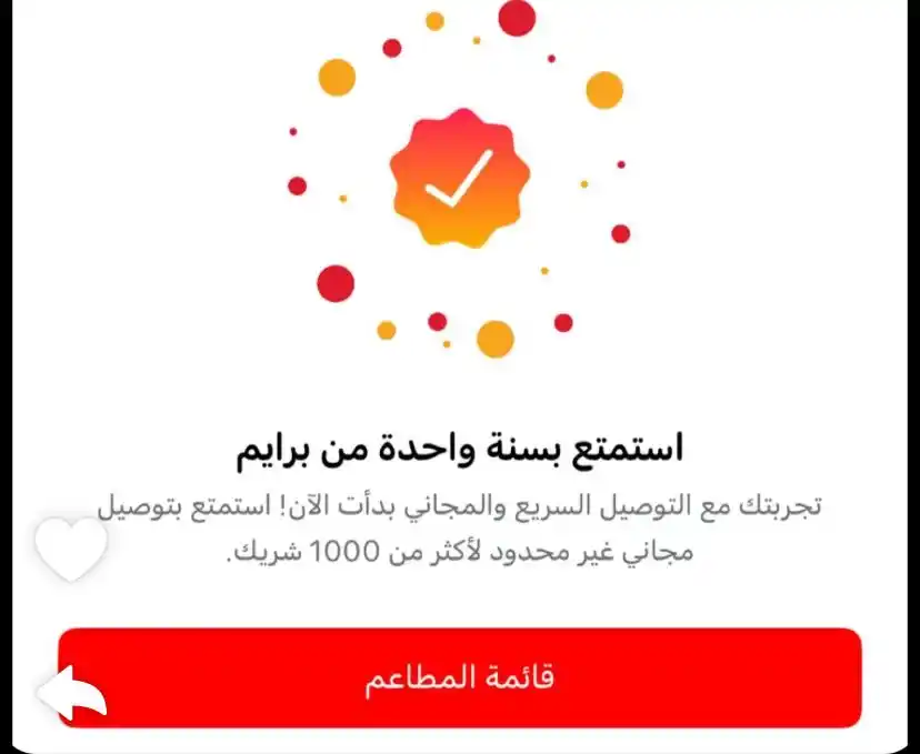 عروض وتخفيضات 🏮 post