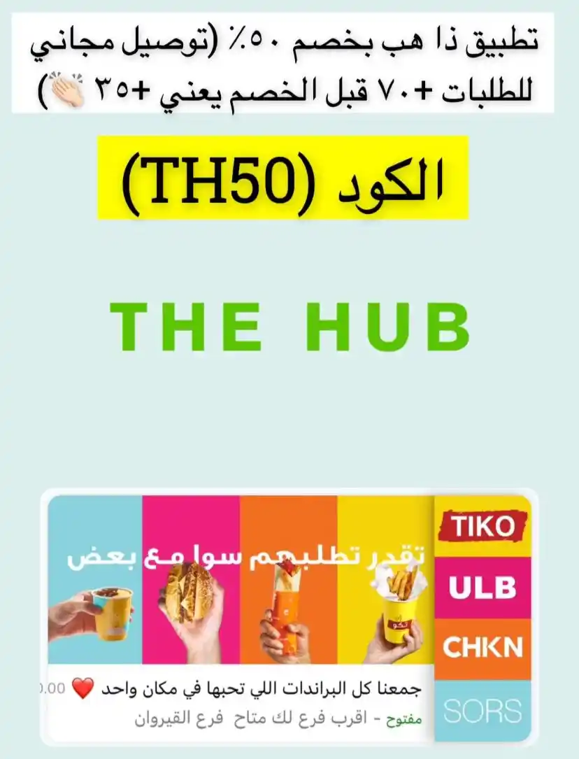 عروض وتخفيضات 🏮 post