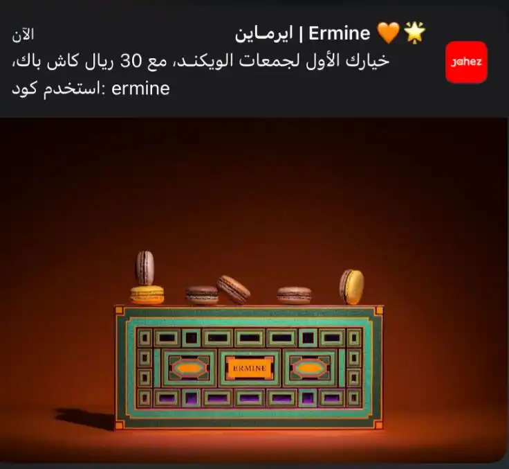 عروض وتخفيضات 🏮 post