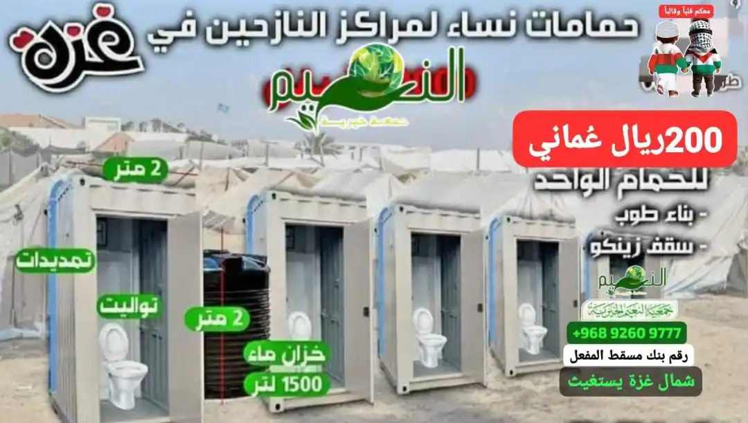 عينكم على شمال غزة #نستقبل أهلها ونعمرها معا#معكم قلباً وقالبا post