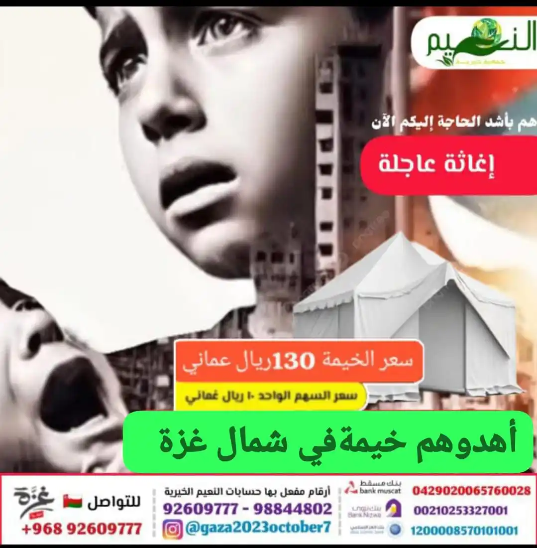 عينكم على شمال غزة #نستقبل أهلها ونعمرها معا#معكم قلباً وقالبا post