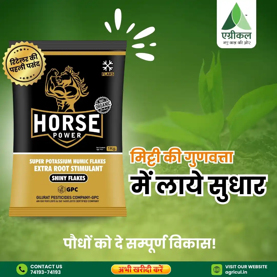 Agricul™ - Growing The Future post